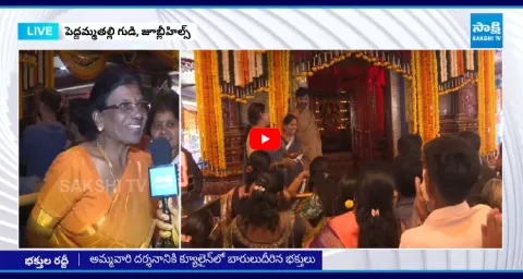 Devotees Long Queue At Peddamma Thalli Temple  1