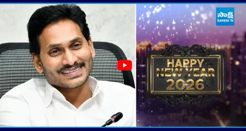 YS Jagan Mohan Reddy New Year Wishes To Telugu People 1