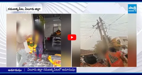 Love Marriage Issue In Eluru District  1