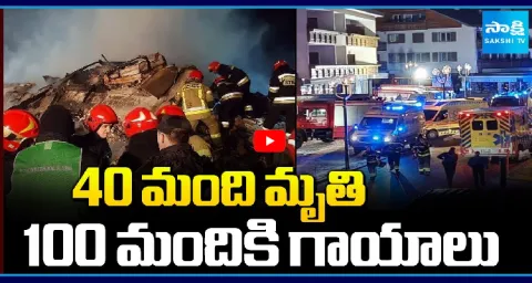 40 Died In Massive Explosion At Switzerland  1