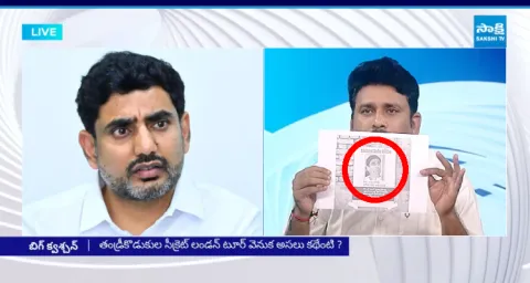 AP Minister Nara Lokesh Is Missing 1