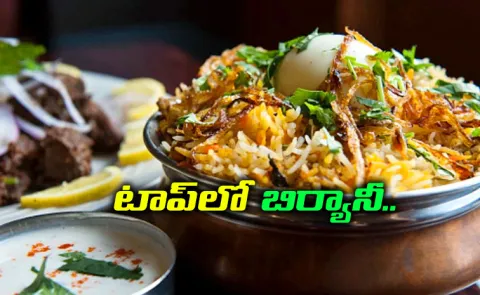 Gold and IPhones to Biryani and Burgers New Years Eve