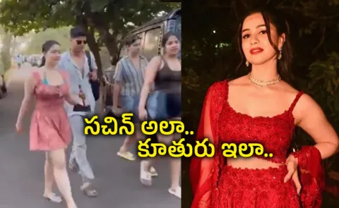 Sara Tendulkar Goa video goes viral on Social Media