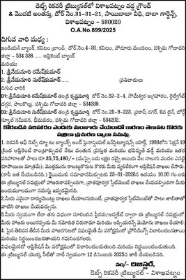 నయనానందకరం శ్రీవారి గ్రామోత్సవం  