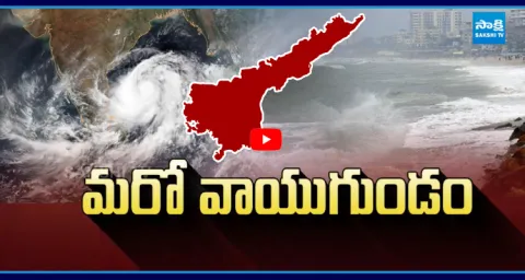 Heavy Rain Alert For Next 3 Days In AP 1