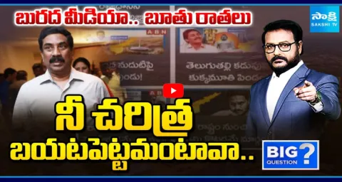 Big Question Debate On ABN Thumbnail Against YS Jagan 1