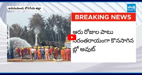 ONGC Blowout Under Control In Irusumanda 1