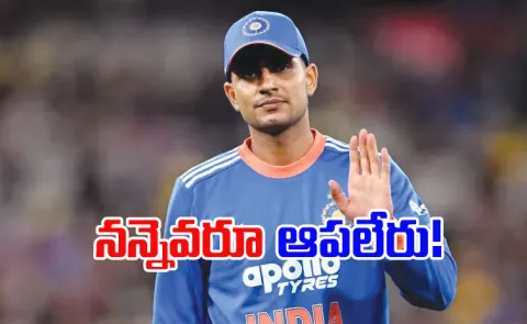  Selectors decision: Gill Breaks Silence On T20 World Cup 2026 Snub