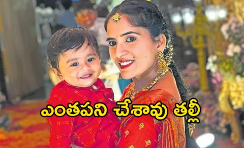 mother and son Ends Life In Meerpet