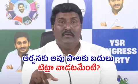 YSRCP Potina Mahesh Demands The temple must undergo purification 