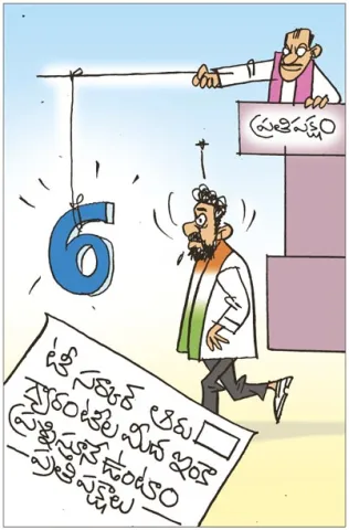 Sakshi Cartoon 10-01-2026