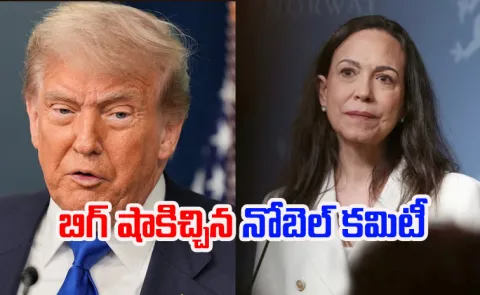 Machado Offers Peace Prize To Trump: Nobel Committee Reacts