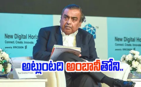 How Much Mukesh Ambani Earns Per Day Know The Details Here