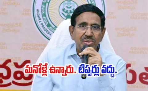 Minister Narayana Sensational Comments On Sand Danda