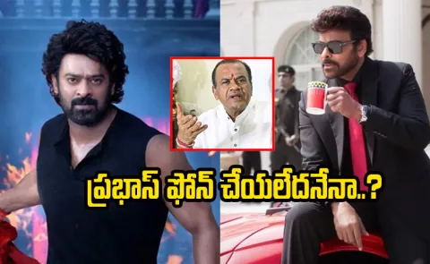 Why Telangana Govt Ticket Hike For Only Chiranjeevi Movie?