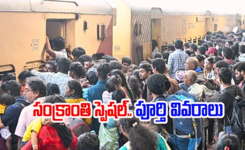 Sankranti Rush: 10 Special Trains Between Hyderabad And Vijayawada