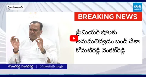 Minister Komatireddy venkat Reddy Clarity On Movie Ticket Rates Hike Issue 4