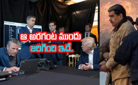 The Secret Cyber War That Led to US Operation on Venezuela Maduro