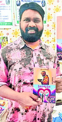 జంగం దేవరుల జీవితాలను వివరించాను 