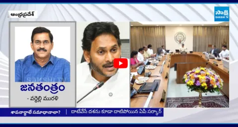 Chandrababu Naidu Amaravati Land Scam 1