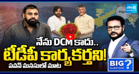 Special Debate On Pawan Kalyan DCM Or TDP Worker 3