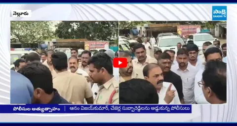 YSRCP Leaders Protest Against Police Overaction 1