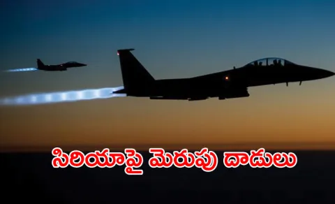 US military launches multiple strikes across Syria