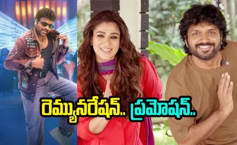 Mana Shankara Vara Prasad Garu Movie Interesting Facts