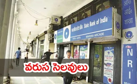 Bank holidays next week January 12 to 18 Full schedule2