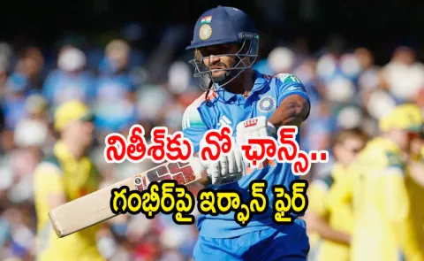 Pathan criticises Gambhir for overlooking Nitish Reddy in IND vs NZ 1st ODI3