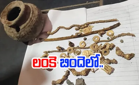 Gold found while digging earth to build house