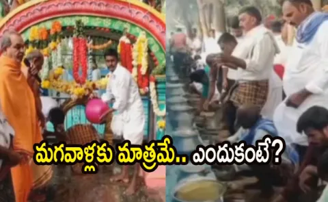 Men Pongal: Thippaya Palle Sri Sanjeevaraya Temple Specialty