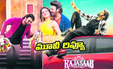 సాక్షి సినిమాలు