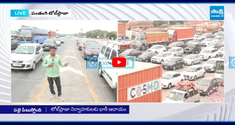 Heavy Traffic At Pantangi And Korlapahad Toll Plaza Due To Poor Management 1