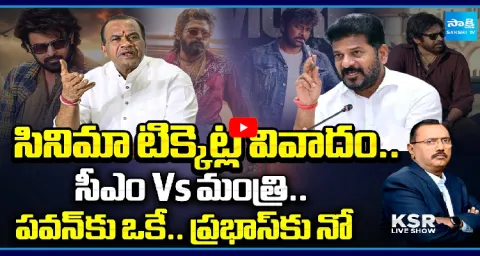 KSR Live Show On Telugu Cinema Ticket Rate Hikes 2