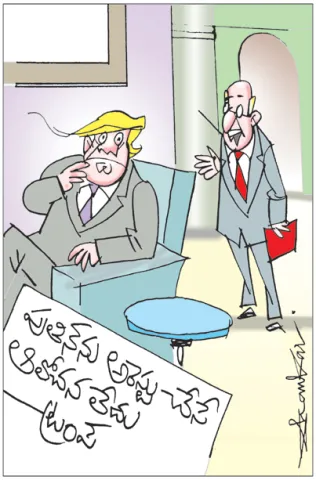 Sakshi Cartoon 12-01-2026