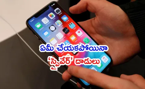 Apple confirmed iPhones under active attack from spyware developers1