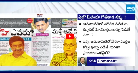 KCR Comment On Chandrababu Amaravati Land Scam 1
