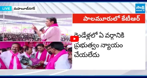 KTR Sensational Comments on Congress Party at Mahabubnagar 1