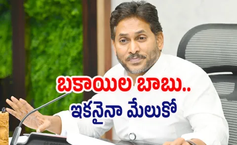 National Youth Day 2025: YS Jagan Slams Chandrababu Govt