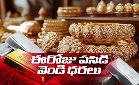 gold and silver rates on 13th january 2026 in Telugu states1