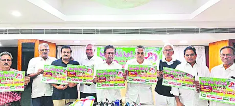 ఏఐకేఎస్‌ జాతీయ కౌన్సిల్‌ సమావేశాలను జయప్రదం చేయండి 