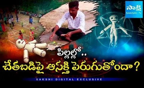 Story On Black Magic Rangoli During Sankranti