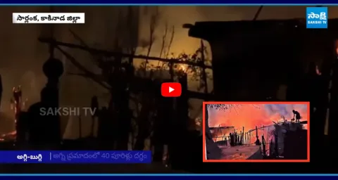 Massive Fire Broke Out in Kakinada District 1