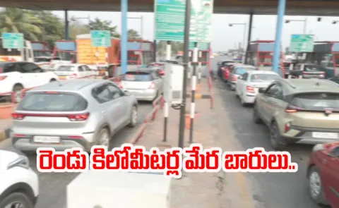Vehicles Full Traffic Jam At Pantangi Toll Gate