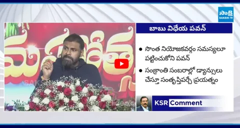 Pawan Praising Chandrababu But TDP scolding Janasena 2