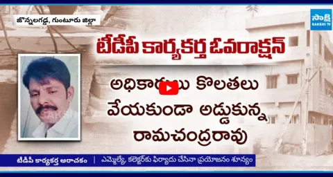 TDP Activist Ramachandra Rao Anarchy In Jonnalagadda Village Guntur 1