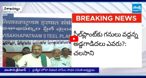 Chalasani Srinivas Sensational Comments 1