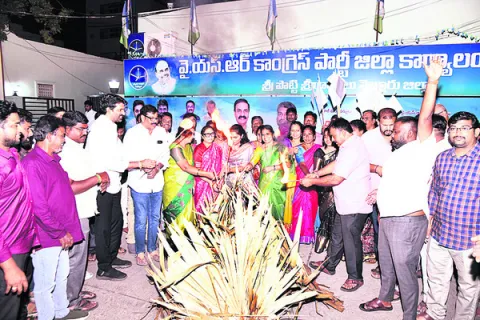 భోగి మంటల్లో పీపీపీ జీఓలు