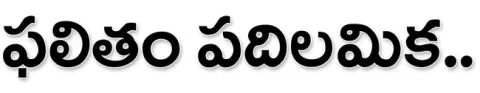పక్కా
